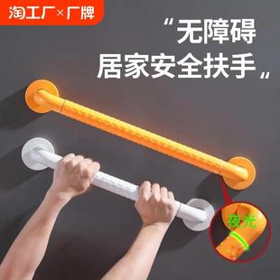 卫生间扶手老人防滑无障碍栏杆浴室厕所马桶残疾人助力架安全拉手