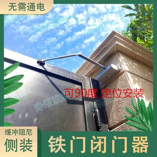 缓冲关门自动关门防爆门180度 闭门器200KG重型90度定位大铁门侧装