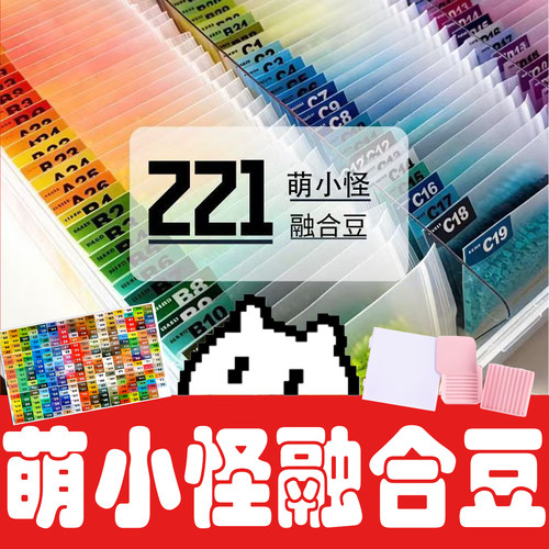 萌小怪2.6mm全色拼豆补充包