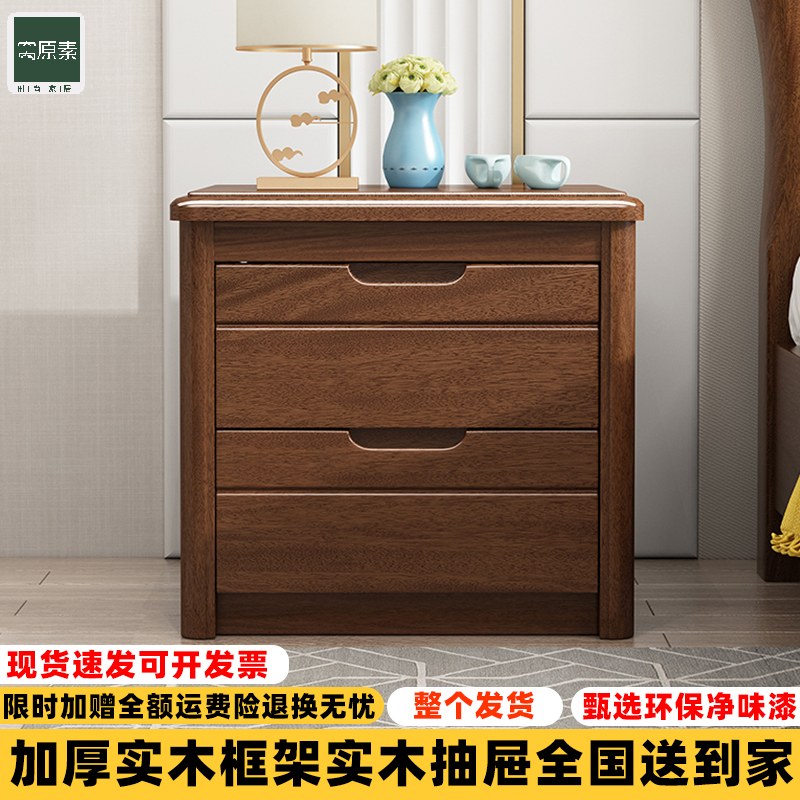 窝原素免安装家用橡木实木床头柜