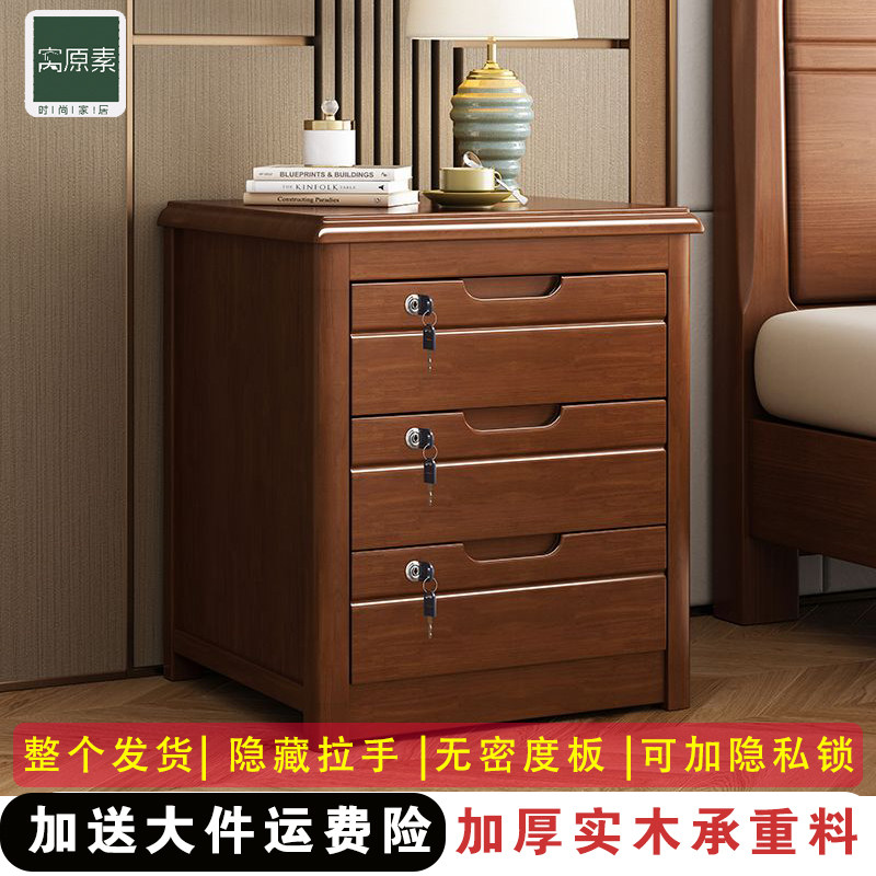 窝原素实木床头柜三抽斗柜卧室收纳柜现代简约风一体款小户型储物,住宅家具,床头柜,淘宝优惠券,粉丝福利购,淘宝优惠卷