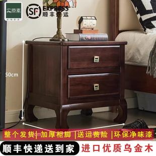 窝原素乌金木实木床头柜卧室家用小型新中式高级感床边柜收纳柜子