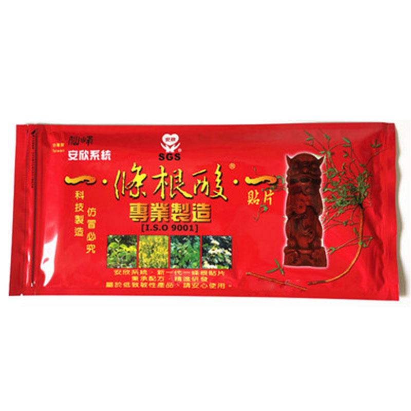 台湾仙峰一条根贴布安欣系统金门益加减味条根酸痛胶布肩颈腰10贴