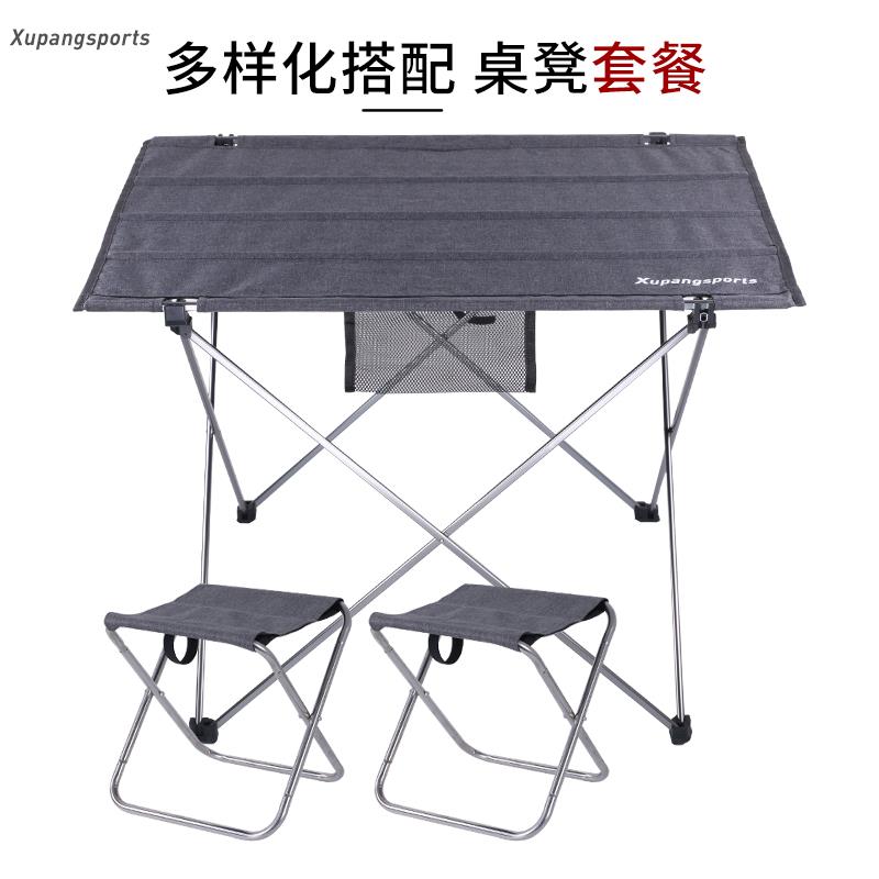 户外折叠桌椅超轻铝合金便携式摆摊桌露营装备野餐烧烤轻量化桌子