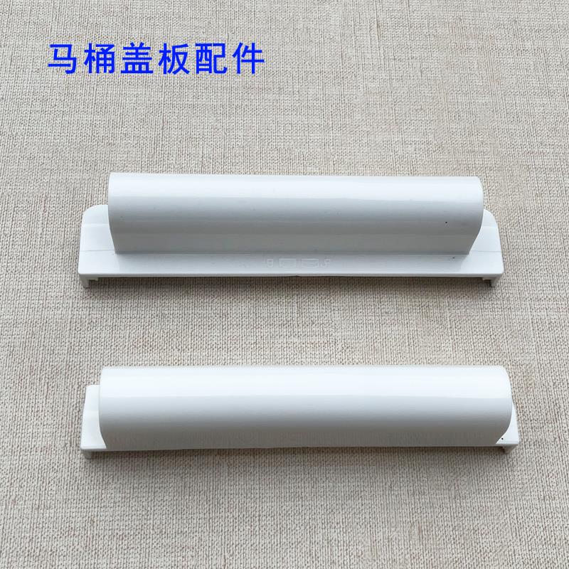 马桶盖配件坐便器盖板铰链小盖子垫片阻尼安装轴套固定压盖装饰盖