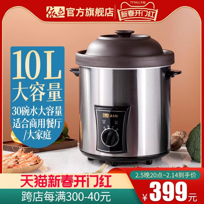依立 KSC100-K依立10L升电炖锅慢炖家商用紫砂锅大容量炖锅煲汤锅