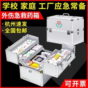 药箱含全套急救医疗包大容量户外应急出诊家庭企业多层药品收纳箱