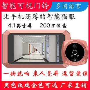 猫眼摄像头智能可视门铃家用防盗门带门铃无线夜视电子监控防盗器