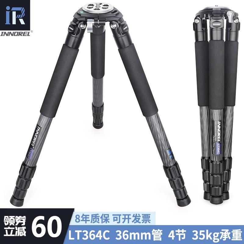 英诺瑞36mm管径无中轴10层碳纤维专业三脚架单反相机拍照观鸟拍鸟