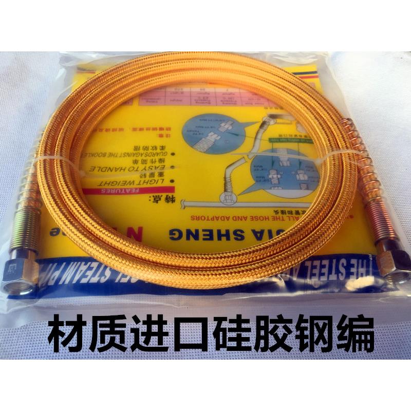 烫斗高压管蒸汽管熨斗高压进汽管子锅炉大烫斗高温管进气管3米黄