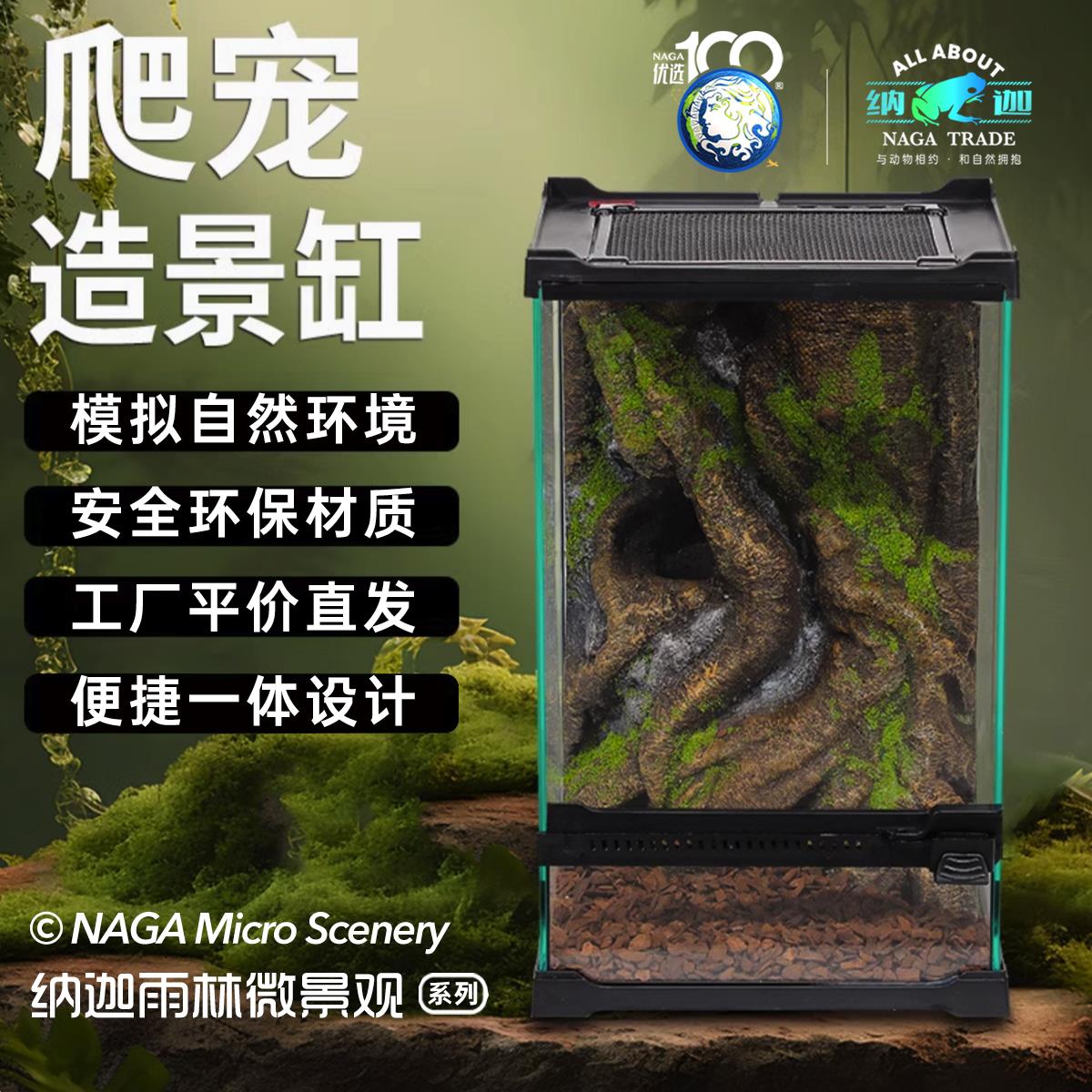 雨林爬宠玻璃缸饲养蛇守宫蜥蜴角蛙蝎龟蜘蛛树陆栖生态装饰造景箱