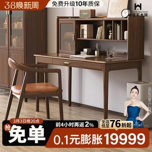 办公桌抽屉卧室书桌家用学习桌椅书架一体 黑胡桃木实木书桌新中式