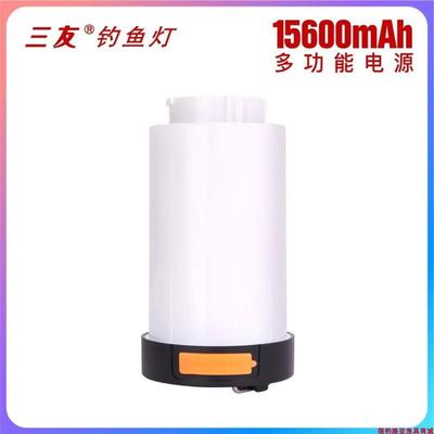 三友夜钓灯锂电池组可拆卸原装极光炮激钓鱼灯10Pro/plus/X27顶点