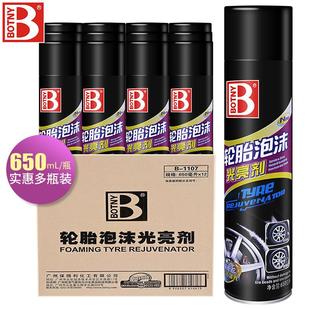 保赐利汽车轮胎泡沫光亮剂清洗清洁上光去污增黑防老化蜡整箱12瓶
