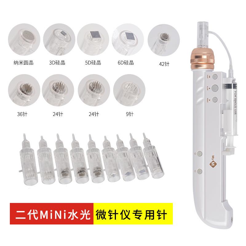 升级版二代电动出水纳米针头光子5D纳米圆晶补水导入MTS针头耗材