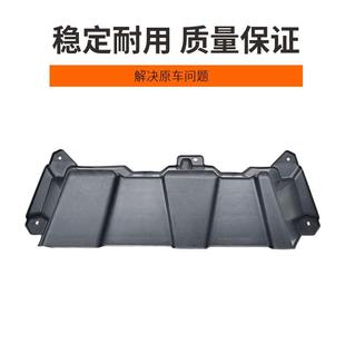 适配东风小康C31C32C51C52C55发动机下护板下盖板发动机挡泥板