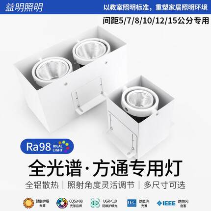 全光谱led方通灯方形筒灯单双头cob商用店铺铝悬吊式天花板格栅斗
