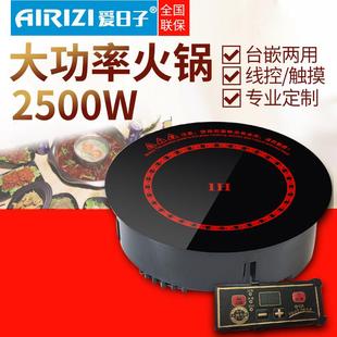 商用火锅电磁炉圆形专业火锅店线控电磁灶2500W 288MM