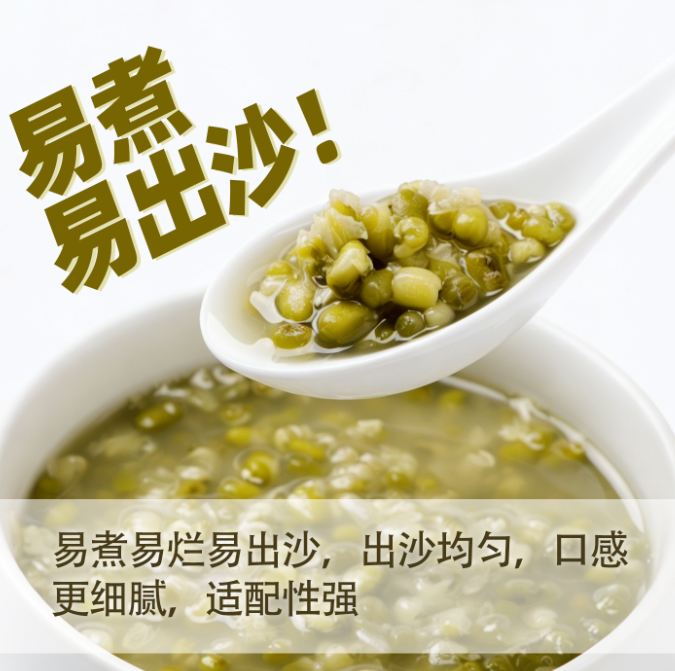 《农家新绿豆》赤峰绿豆汤绿豆粥绿豆沙糕杂粮散粮批发农家绿豆