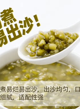 内蒙古赤峰农家自种绿豆易出沙