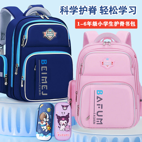 新款小学生书包超轻大容量