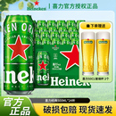 官方正品 喜力经典 全麦酿造黄啤酒送礼佳品 24罐整箱装 啤酒500ml