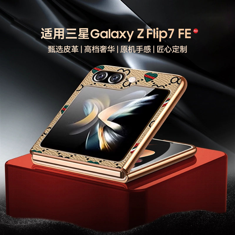 适用三星z flip7fe手机壳高档皮质大牌纹zflip7fe保护壳超薄galaxy zflip7 fe男士女filp7fe套f7610折叠防摔