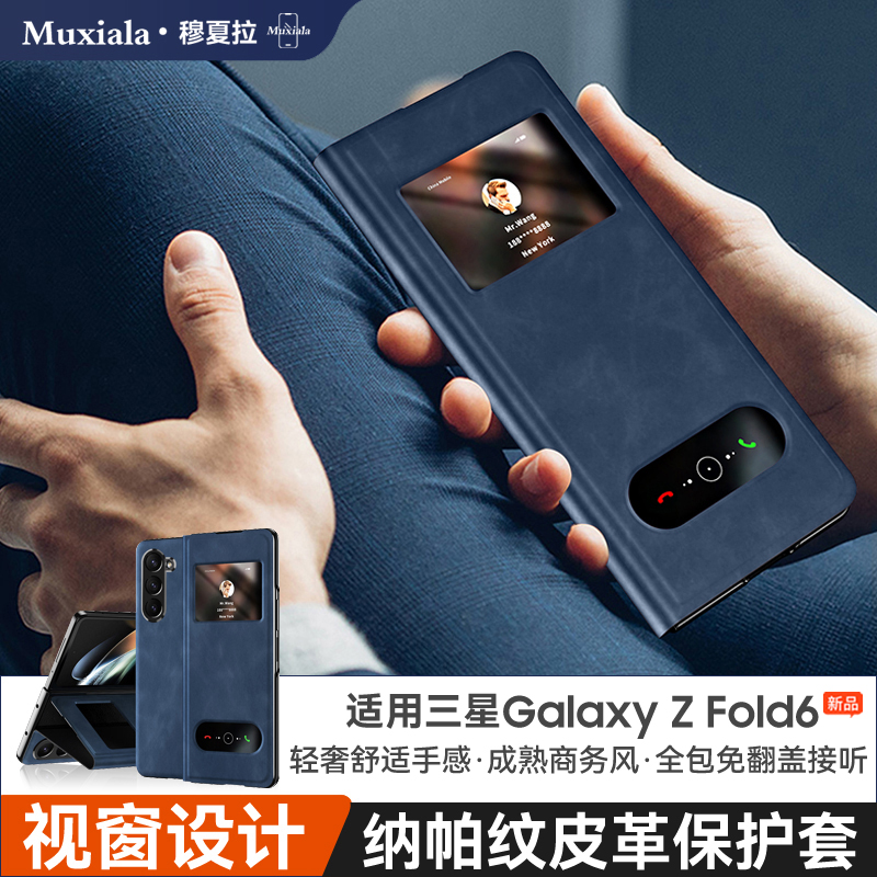 适用三星fold6手机壳高档视窗磁吸翻盖皮套z折叠屏zfold6保护套fodl6商务男士galaxy女sm-f9460全包防摔flod6