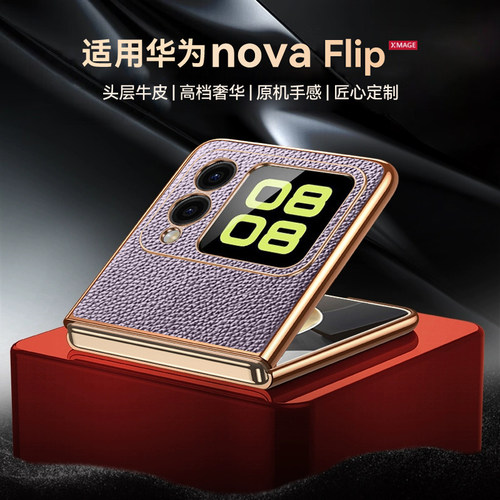适用华为nova flip s手机壳高级感真皮商务novaflip保护壳filp超薄男女款novaflips套psd-al80小折叠全包防摔