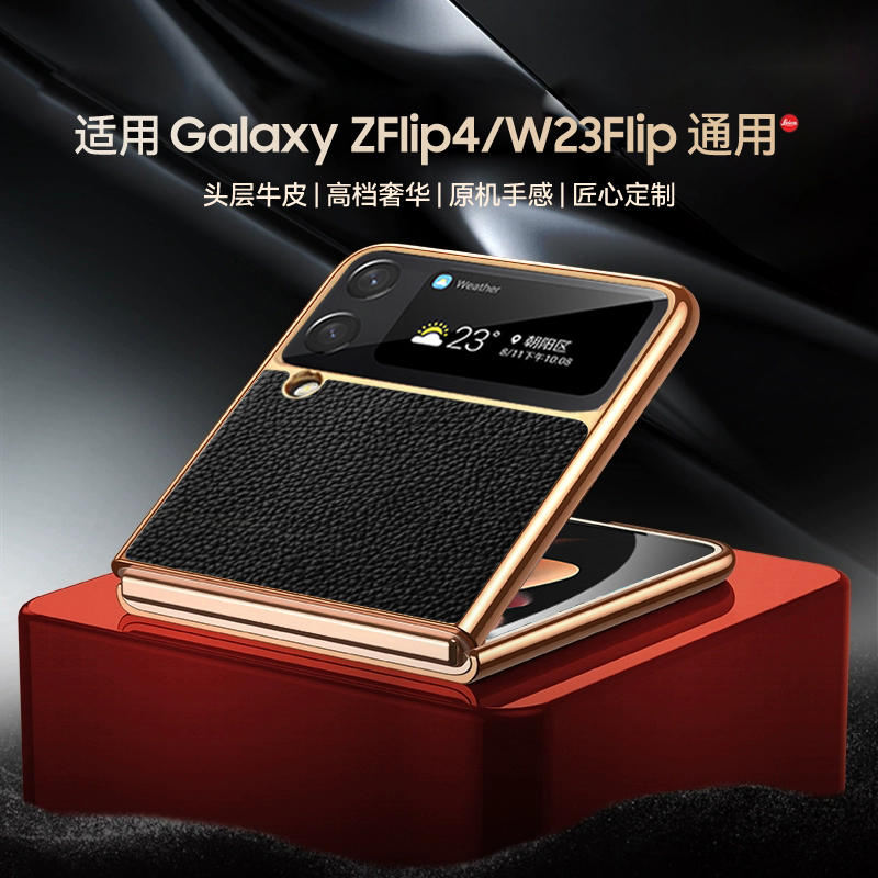 适用三星z flip4手机壳高档真皮荔枝纹zflip4保护壳超薄galaxy男士女款filp4套w23心系天下小折叠屏f7210防摔