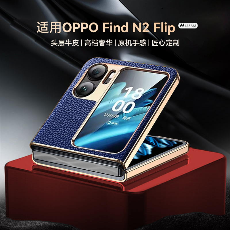 适用oppofind n2 flip手机壳高档真皮荔枝纹findn2flip保护壳n2filp超薄pgt110男女n2flip套oppo小折叠屏防摔
