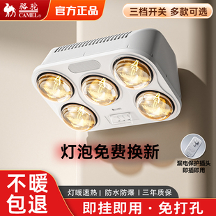 骆驼壁挂式灯暖浴霸卫生间免打孔挂墙风暖浴室取暖防水防爆灯泡