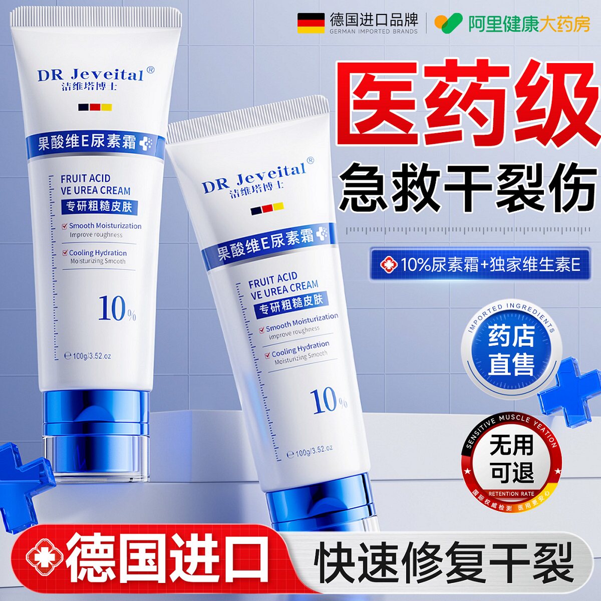 尿素霜护手霜滋润保湿补水防干裂脚后跟修复霜粗糙保湿嫩白去手纹