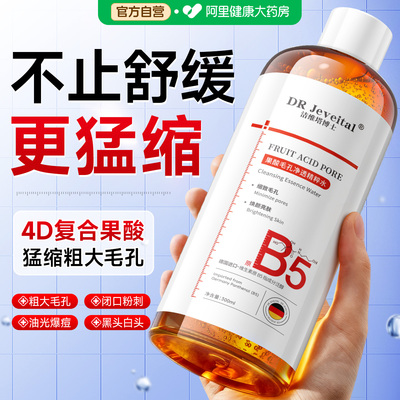 胖东莱断货王丨4D果酸湿敷水