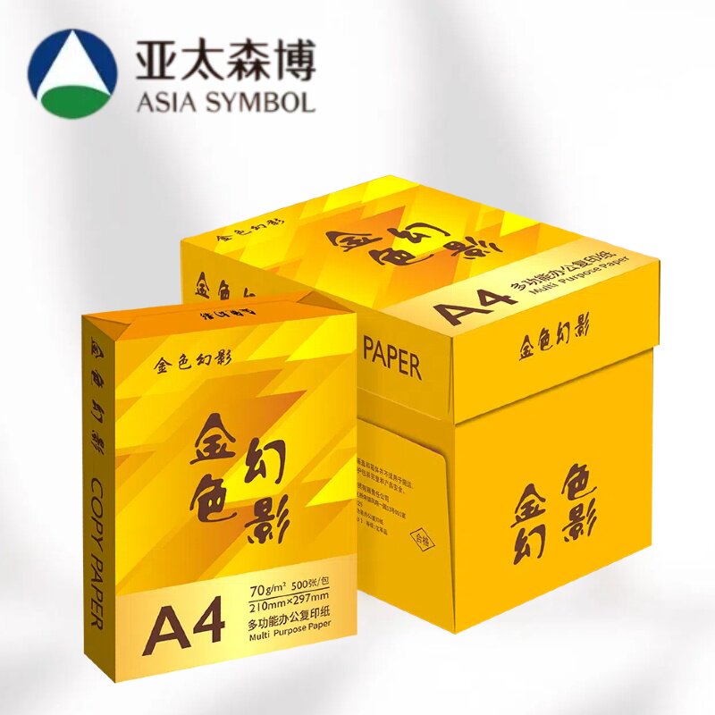 亚太森博金色幻影A4打印纸70g80g绿幻影复印纸草稿纸打印清晰韧白纸批发一整箱顺滑加厚办公用纸5包2500张