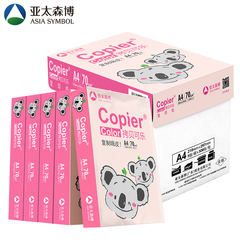 亚太森博粉考拉A4打印纸70g双面打印复印纸80g办公用纸草稿白纸整箱5包2500张8包4000张