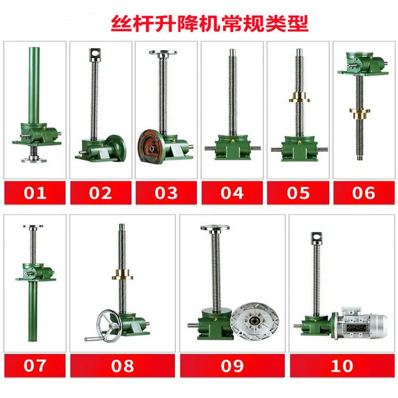 直销厂家供应SWL10T电动手摇蜗轮丝杆升降机 带自锁功能更效 更安