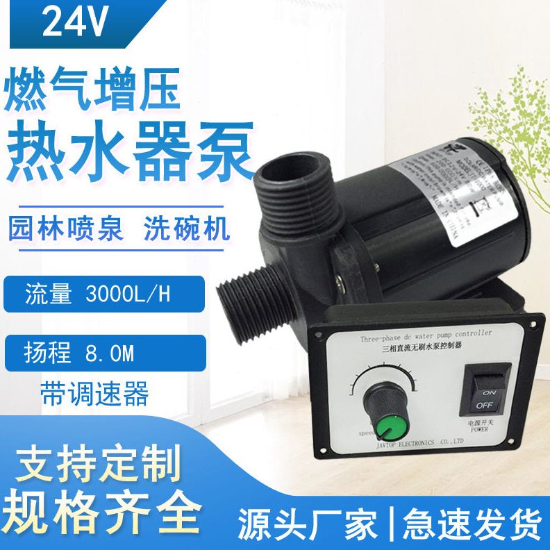 直销JT-1000B直流三相无刷水泵 压水泵 调速水泵 蛋分器循环泵
