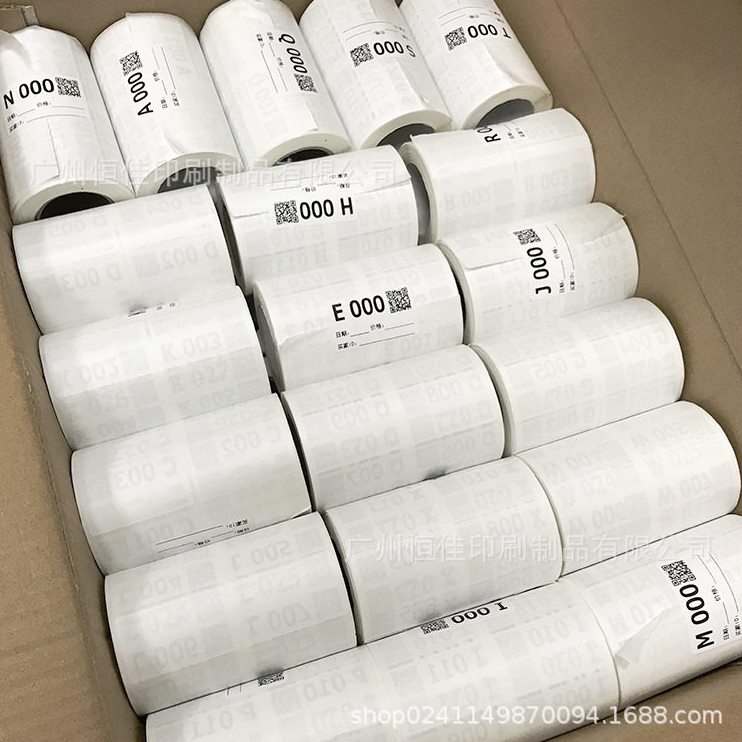 直销直播间号码贴 淘直播号 抖音主播数字编号贴印制序列号备注