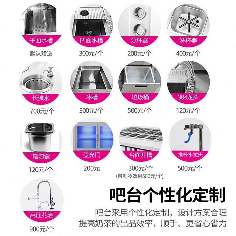直销乐创水吧台商用冷藏台沙拉台不锈钢咖啡操作台奶茶店全套设备