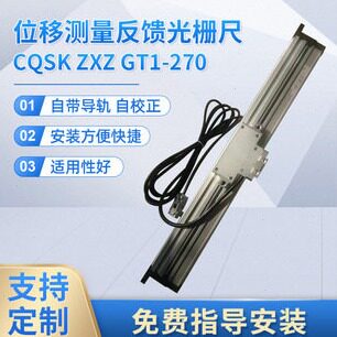 直销位移传感器自带导轨电子尺万向连接光学尺外接数显表铣床光栅