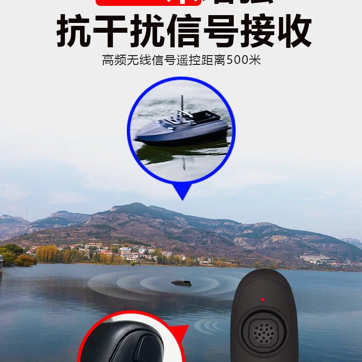 直销麦诺威GPS定位款遥控钓鱼打窝船