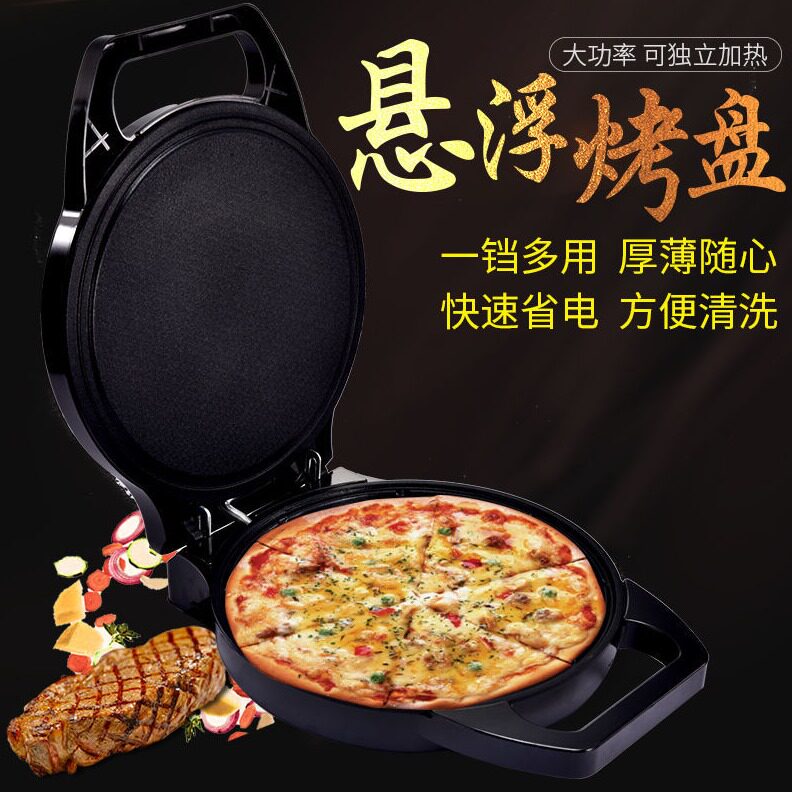 直销电饼铛家用大红双喜烤饼机薄饼机煎饼机小型悬浮双面加热烙饼