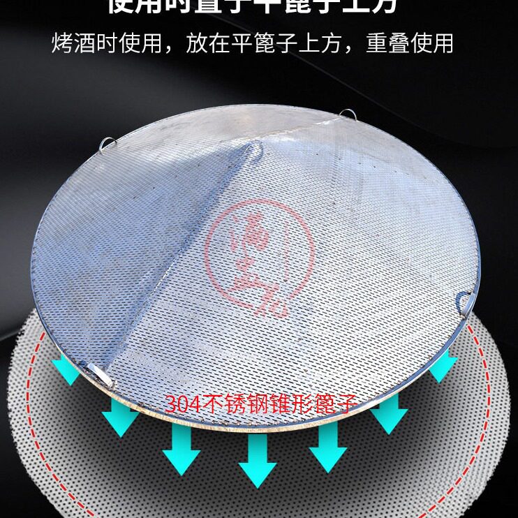 直销WBZ7304不锈钢锥形篦子酿酒设备家用小型蒸片汽板烤酒酒坊蒸