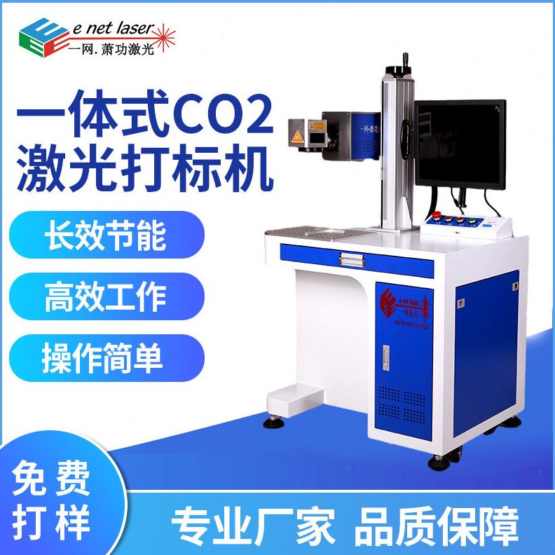 直销光纤激光打标机CO2喷码机光纤镭雕机5W紫外镭射机二氧化碳刻