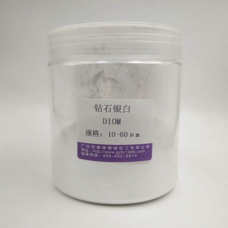 直销超闪钻石银白珠光粉 特闪美甲彩妆口红汽车改色用珠光颜料100