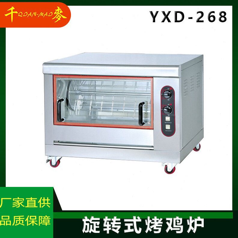 商用烤鸡炉多功能烤箱烤鸡腿架叉骨不锈钢自动控温旋转卧式烤鸡炉