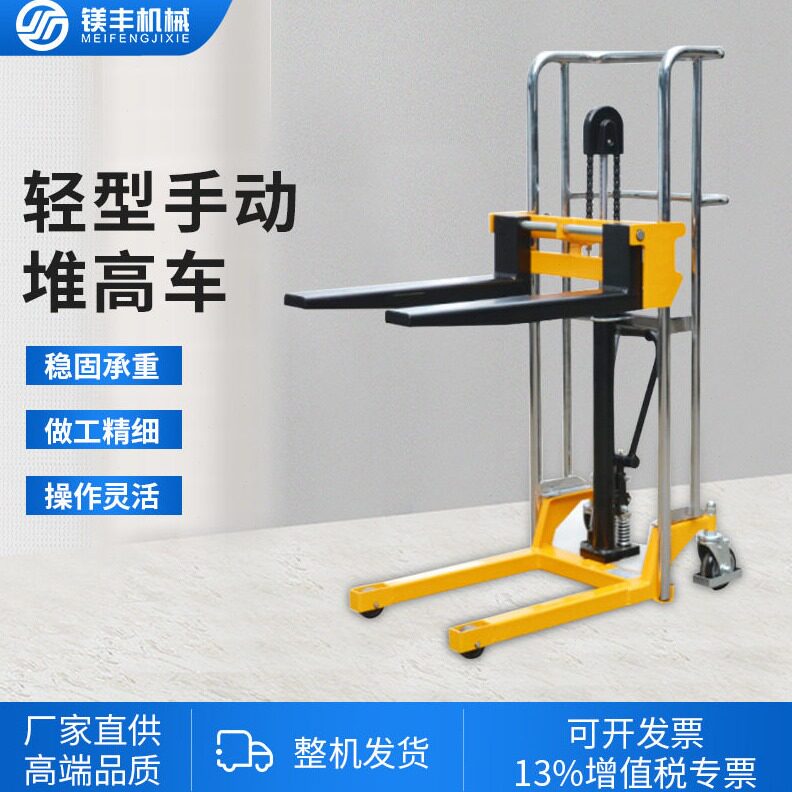 直销小型电动液压堆车迷你型升降车行李平台车400KG手动轻便堆车