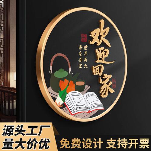 亚克力门牌号标识牌档酒店号码牌欢迎回家级感房间号装饰标牌