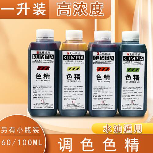 浓度色精家具油漆用木器漆树脂胶硝基漆调色透明水油性色精染料